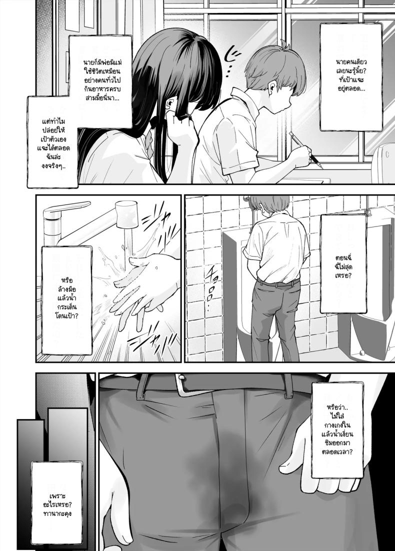 เรื่องที่สงสัย ภาพ 4
