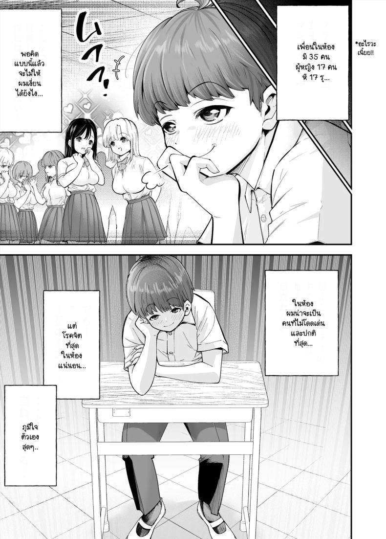 เรื่องที่สงสัย ภาพ 5