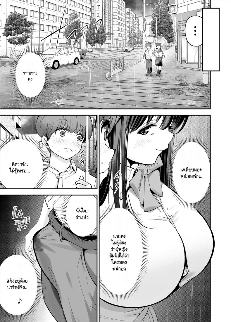 เรื่องที่สงสัย ภาพ 10