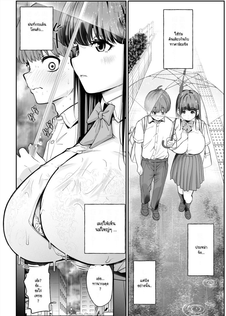 เรื่องที่สงสัย ภาพ 11