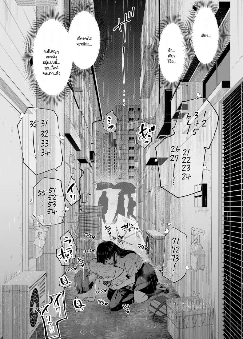 เรื่องที่สงสัย ภาพ 20