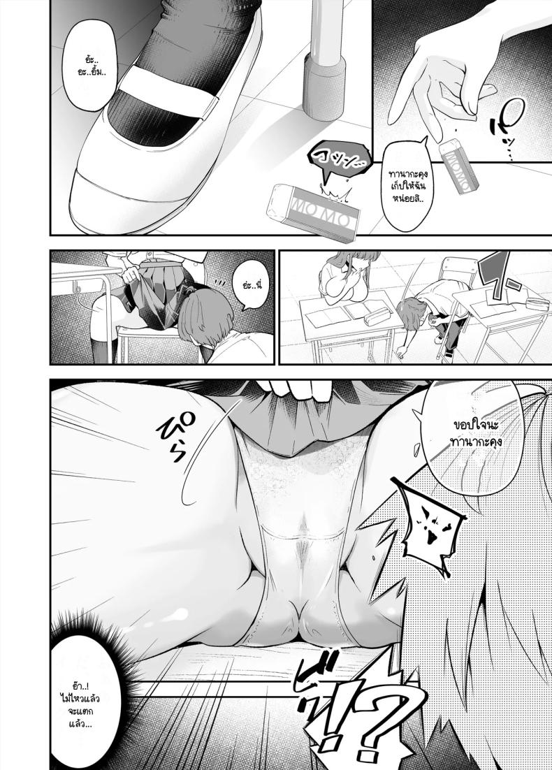 เรื่องที่สงสัย ภาพ 32
