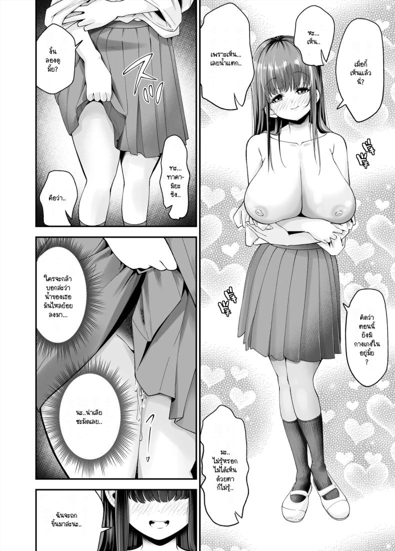 เรื่องที่สงสัย ภาพ 40