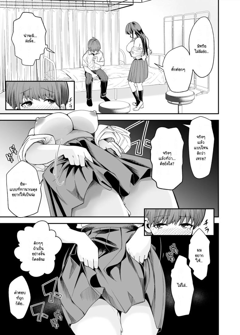 เรื่องที่สงสัย ภาพ 41