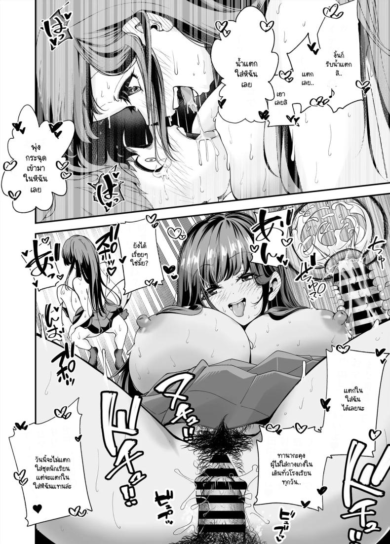เรื่องที่สงสัย ภาพ 53