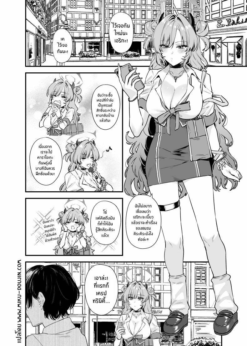 คิราระผู้ล่วงหล่น ภาพ 1