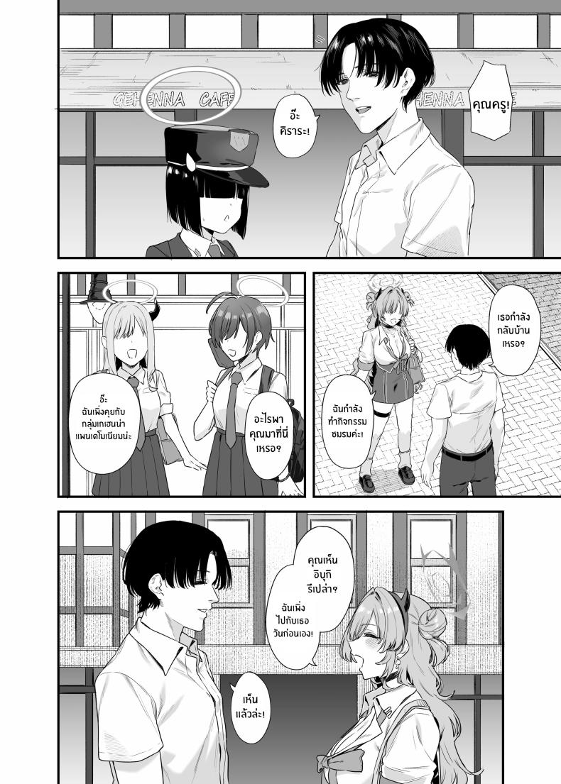 คิราระผู้ล่วงหล่น ภาพ 2
