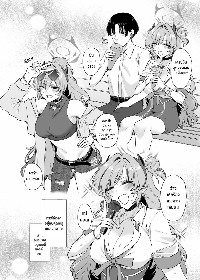 คิราระผู้ล่วงหล่น ภาพ 4