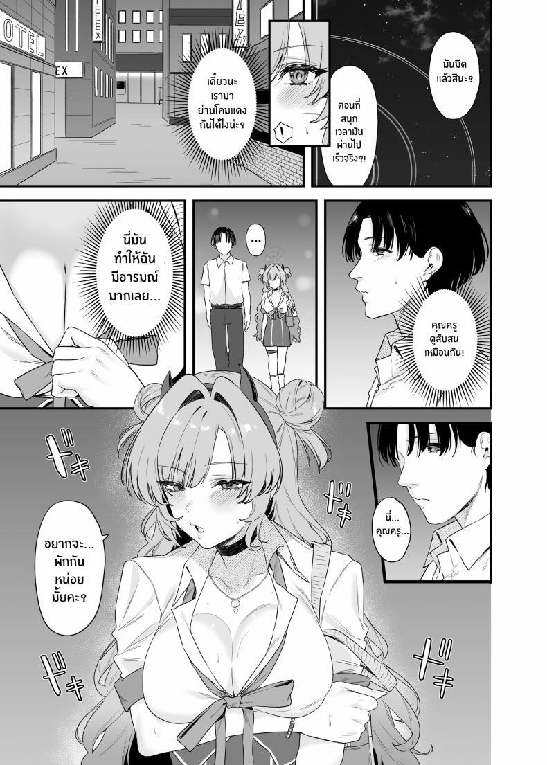 คิราระผู้ล่วงหล่น ภาพ 5