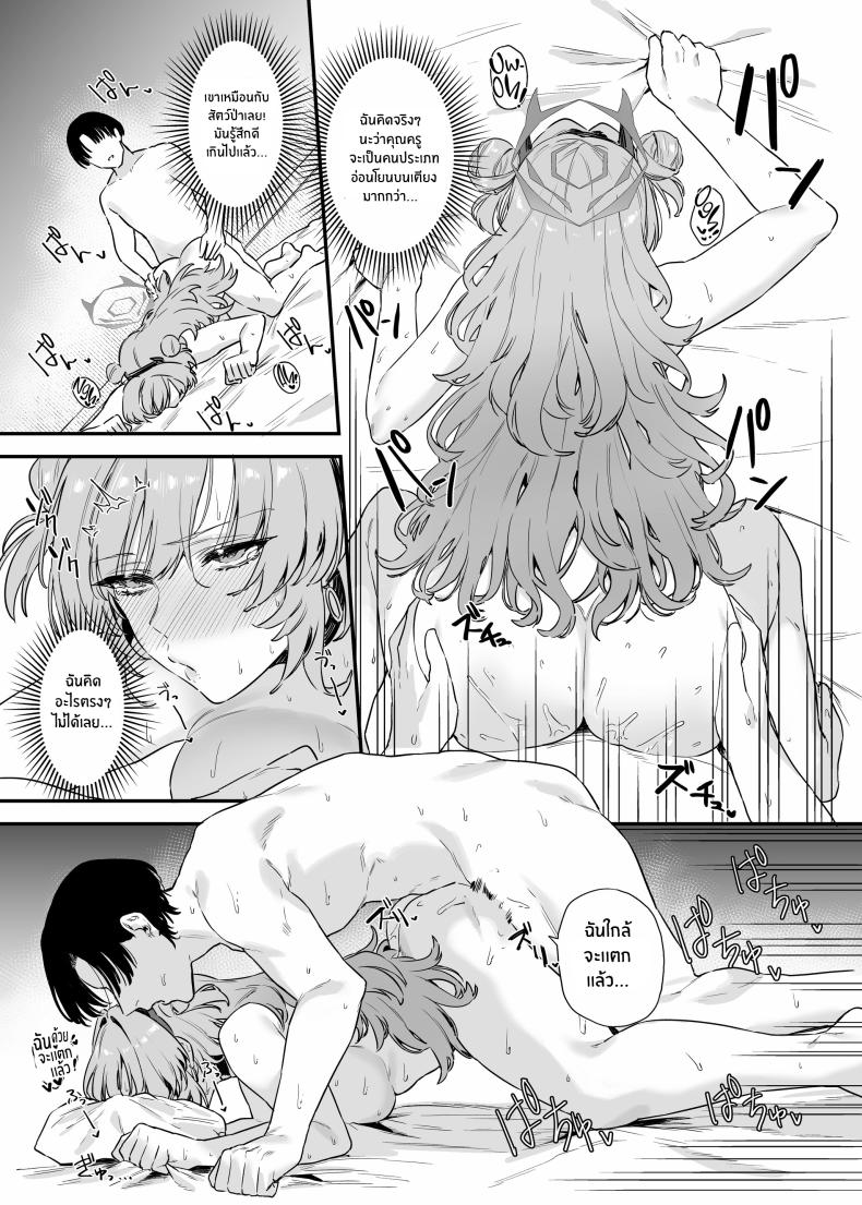 คิราระผู้ล่วงหล่น ภาพ 7
