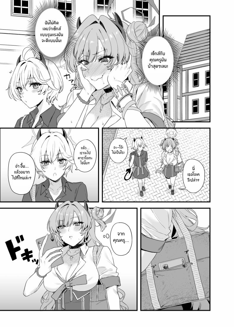 คิราระผู้ล่วงหล่น ภาพ 9