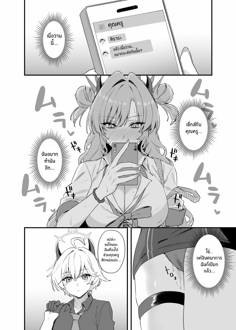 คิราระผู้ล่วงหล่น ภาพ 10