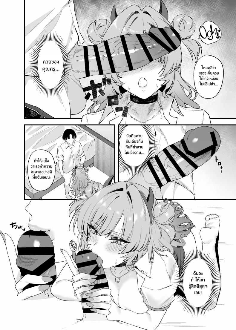 คิราระผู้ล่วงหล่น ภาพ 14