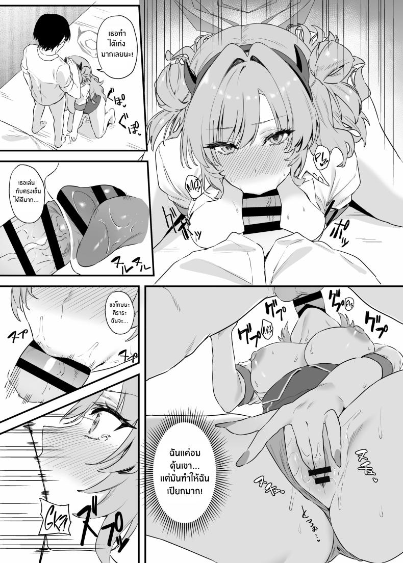 คิราระผู้ล่วงหล่น ภาพ 15