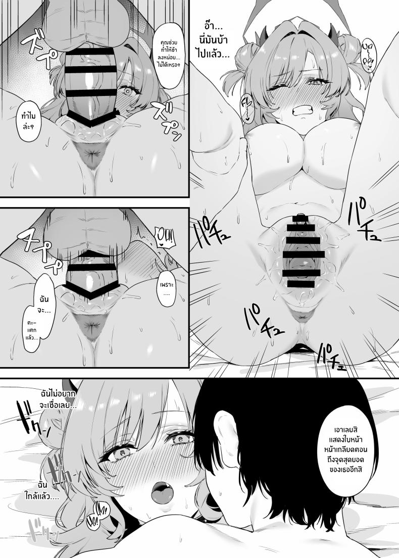 คิราระผู้ล่วงหล่น ภาพ 20