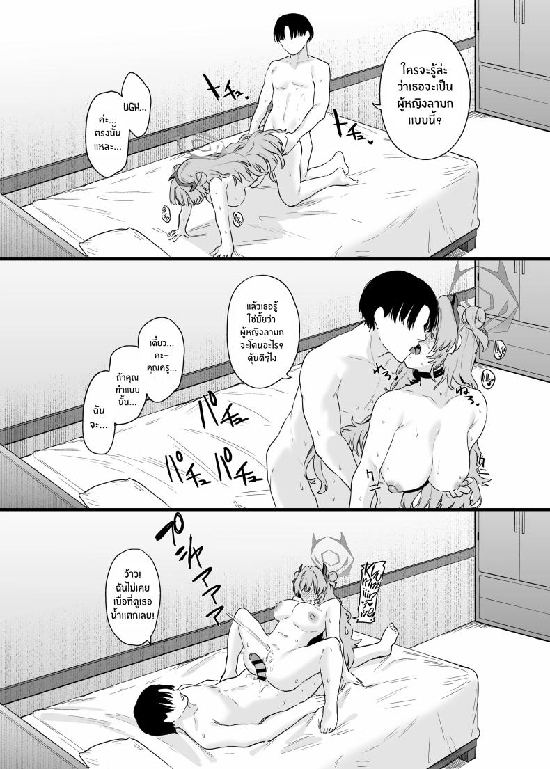 คิราระผู้ล่วงหล่น ภาพ 22