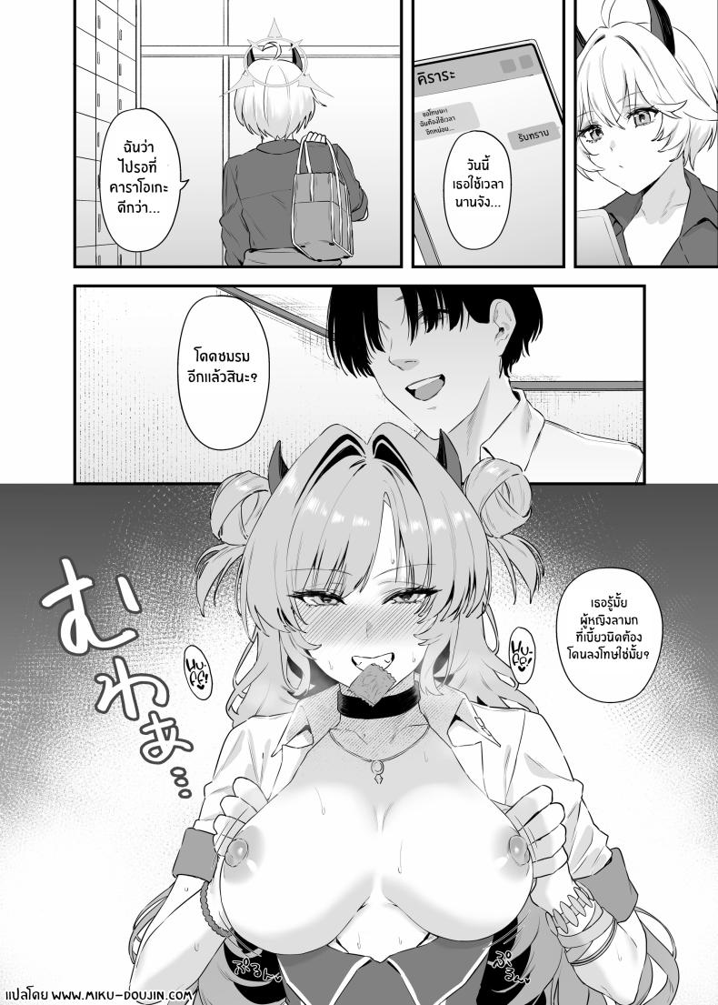 คิราระผู้ล่วงหล่น ภาพ 26