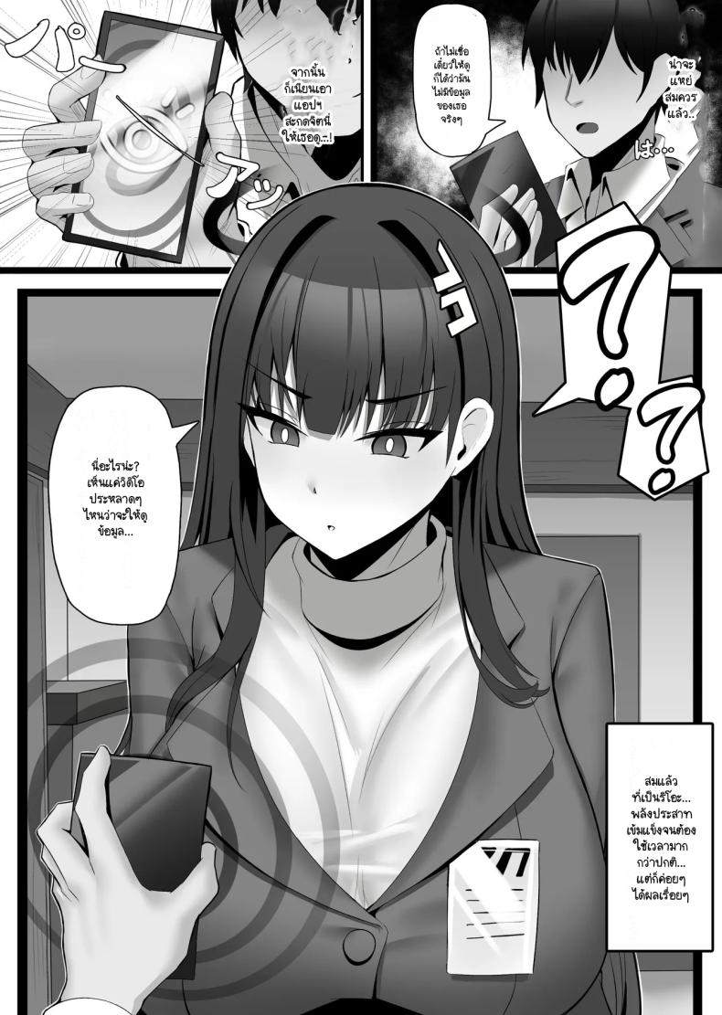 การตรวจร่างกายของริโอะ ภาพ 3