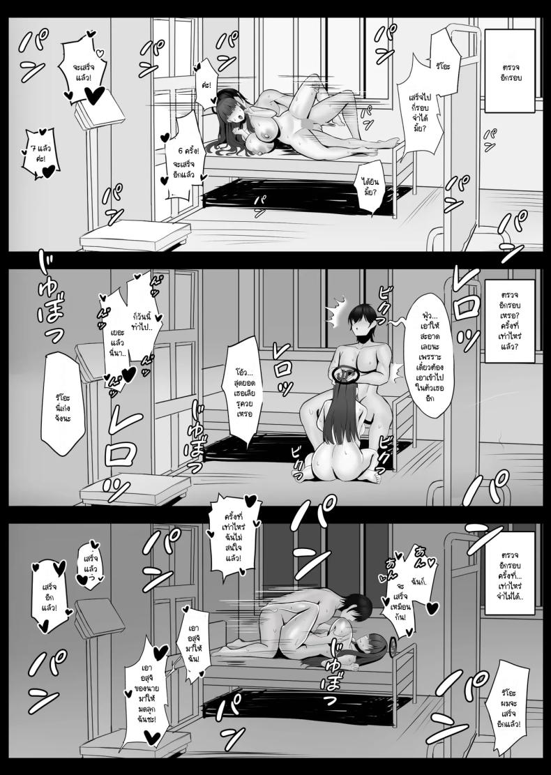 การตรวจร่างกายของริโอะ ภาพ 17