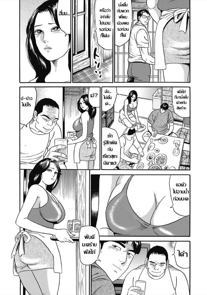 คุณโดนใส่ร้าย แต่ฉันใส่จริง ภาพ 4