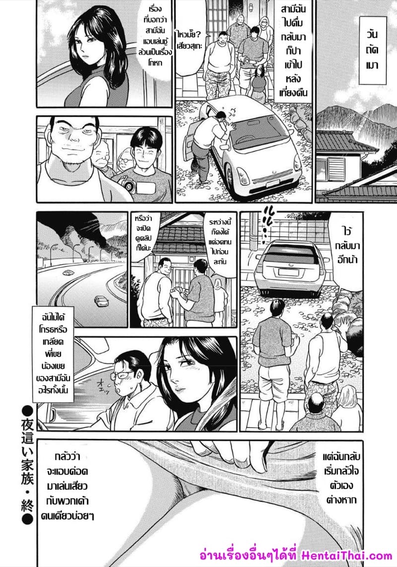 คุณโดนใส่ร้าย แต่ฉันใส่จริง ภาพ 17