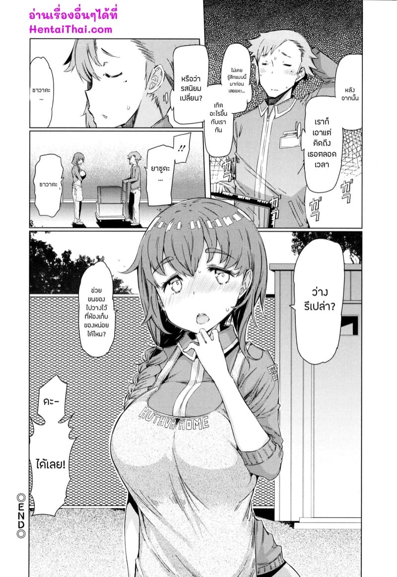 บริการทุกระดับประทับใจ 9 ภาพ 17