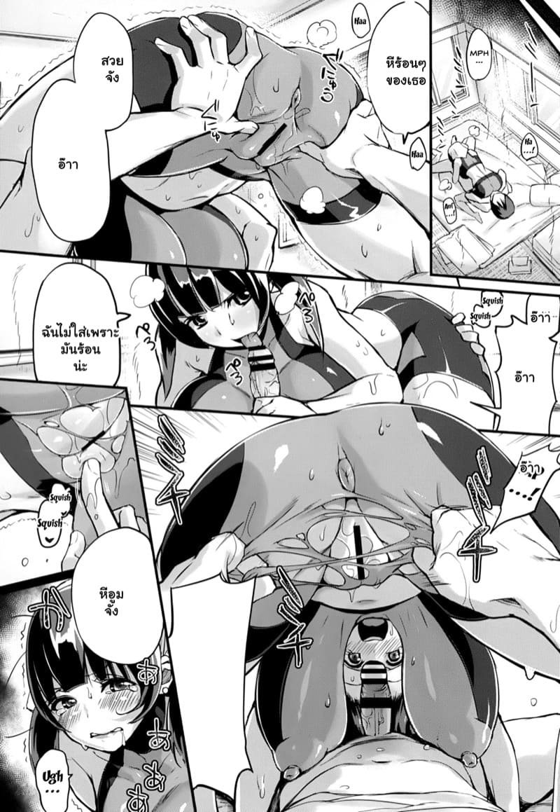 เธอมาส่งข้าว กินเธอก่อนละกัน ภาพ 9