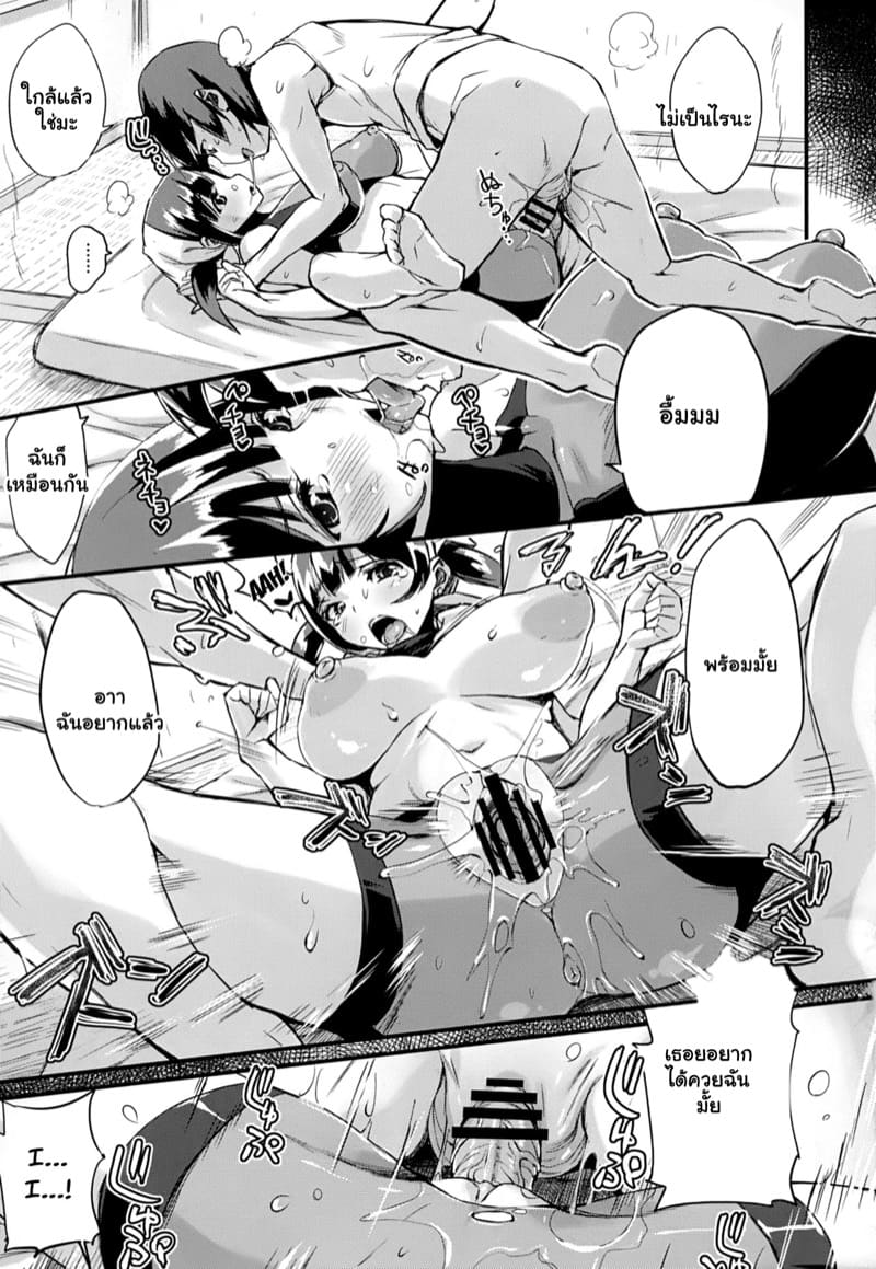 เธอมาส่งข้าว กินเธอก่อนละกัน ภาพ 16