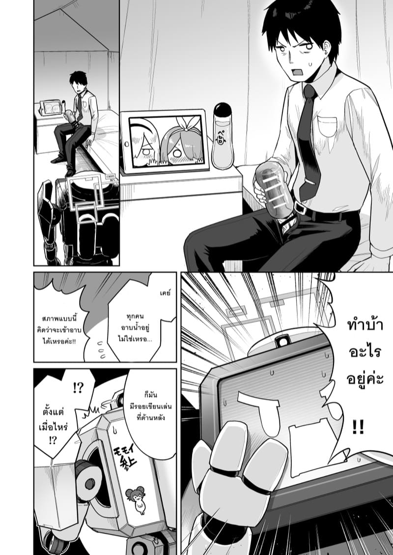 ฉันอยากรู้สึกเหมือนกับทุกคน ภาพ 2