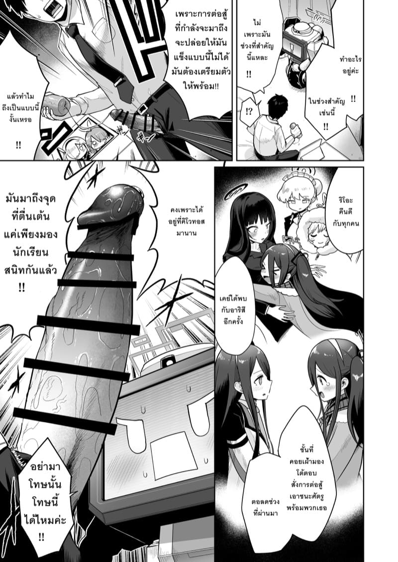 ฉันอยากรู้สึกเหมือนกับทุกคน ภาพ 3