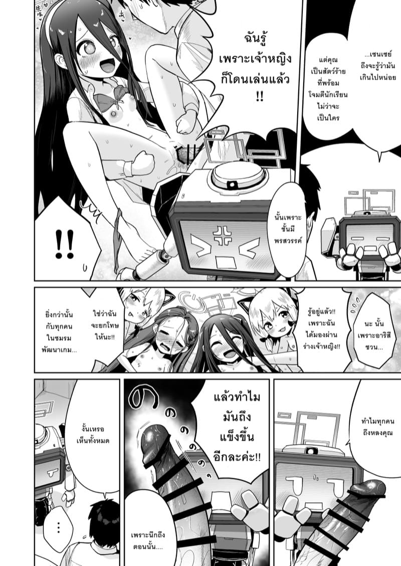 ฉันอยากรู้สึกเหมือนกับทุกคน ภาพ 4