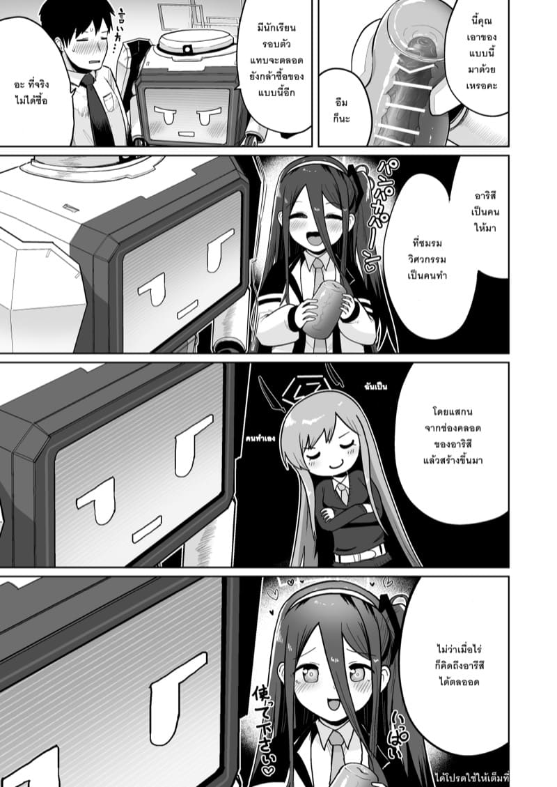 ฉันอยากรู้สึกเหมือนกับทุกคน ภาพ 7