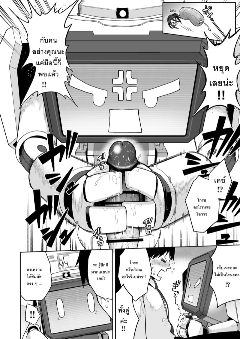 ฉันอยากรู้สึกเหมือนกับทุกคน ภาพ 8