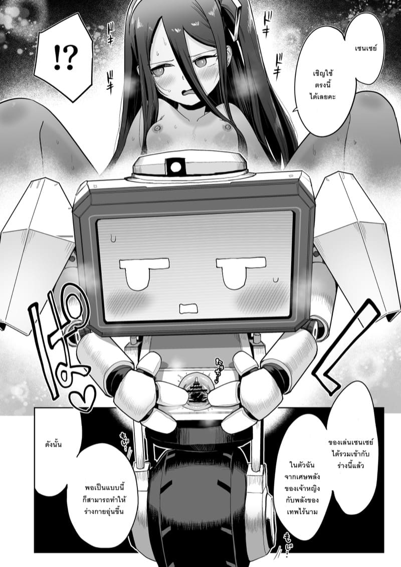 ฉันอยากรู้สึกเหมือนกับทุกคน ภาพ 14