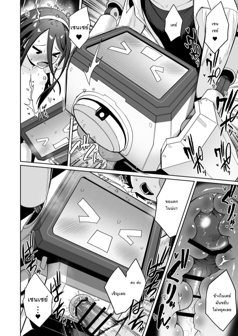 ฉันอยากรู้สึกเหมือนกับทุกคน ภาพ 18