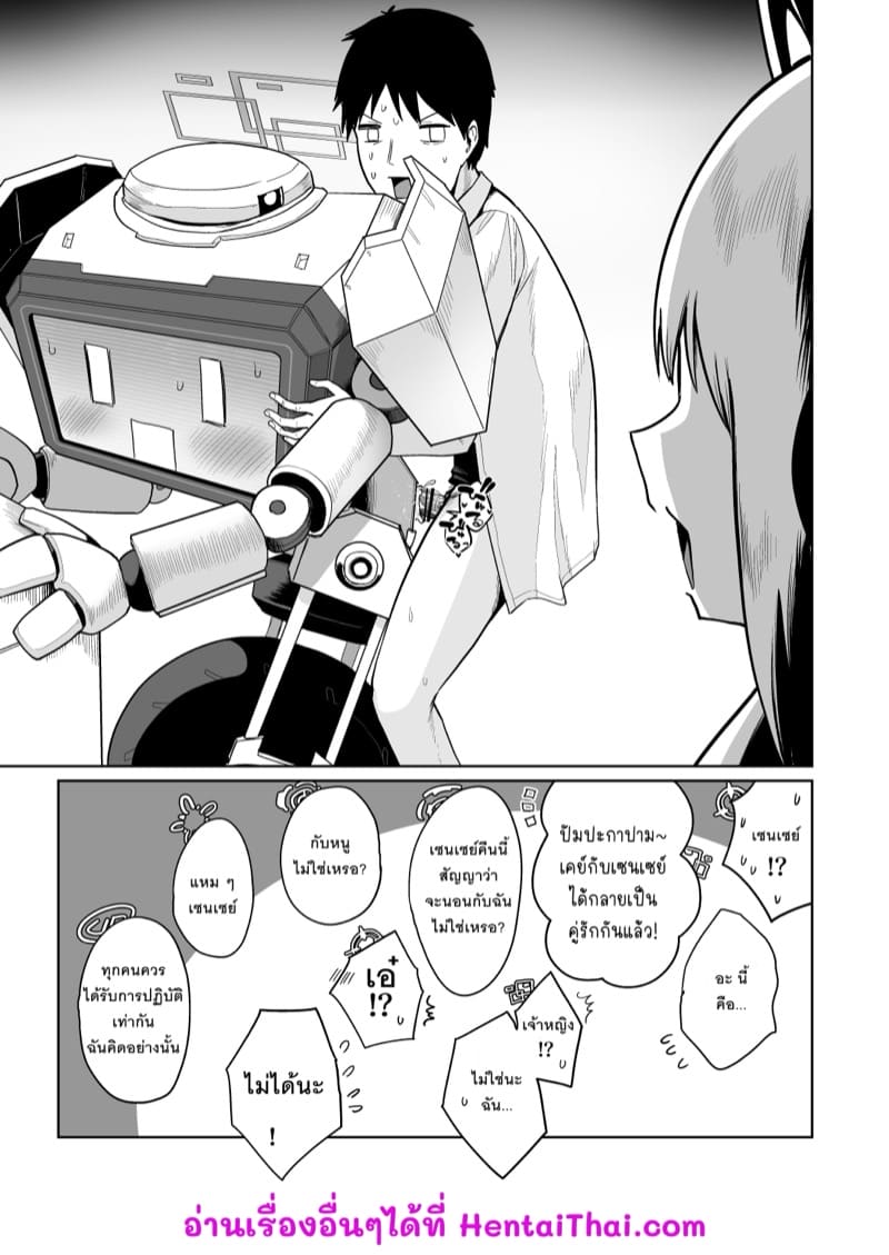 ฉันอยากรู้สึกเหมือนกับทุกคน ภาพ 21