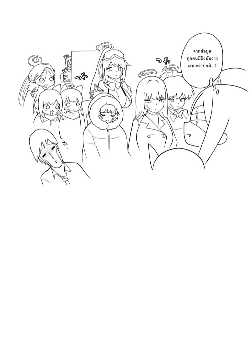 ฉันอยากรู้สึกเหมือนกับทุกคน ภาพ 22