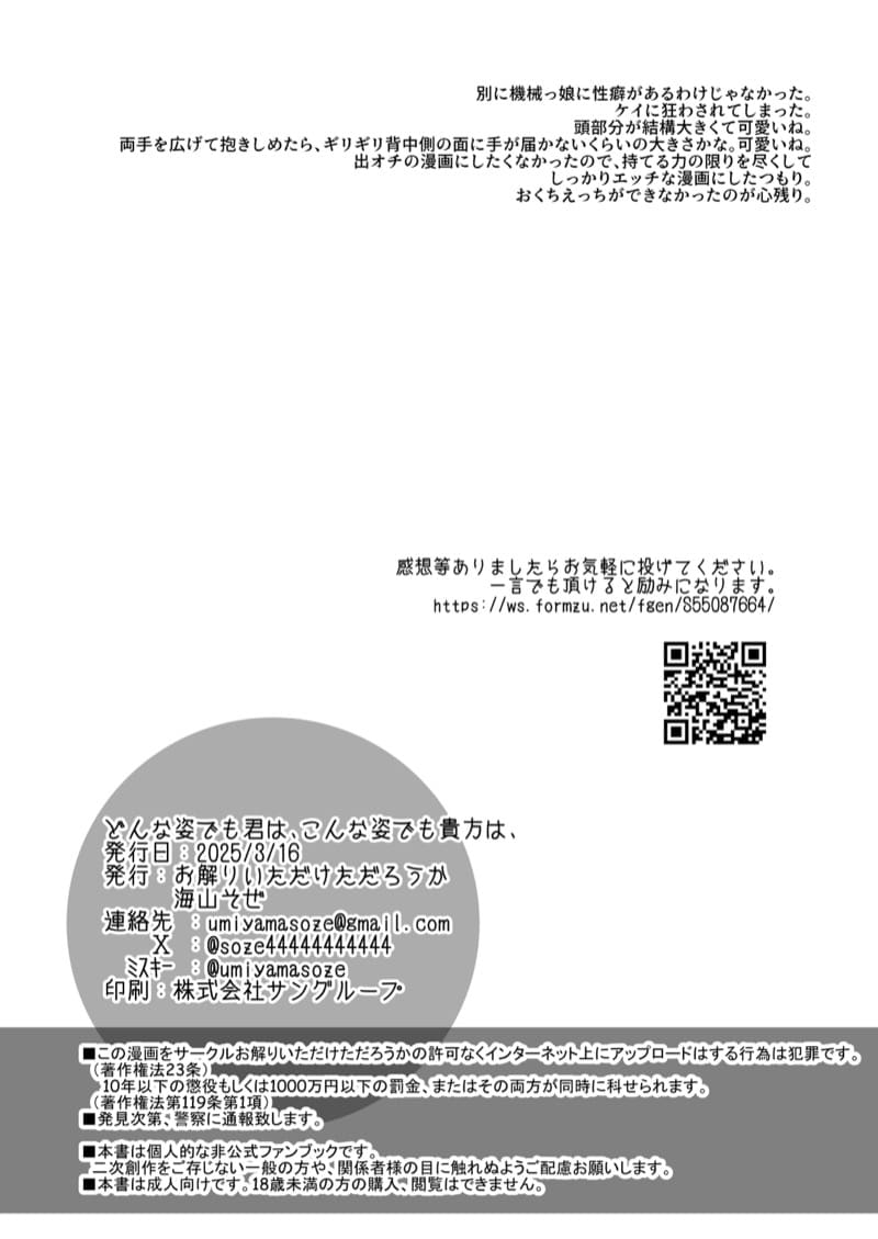 ฉันอยากรู้สึกเหมือนกับทุกคน ภาพ 24