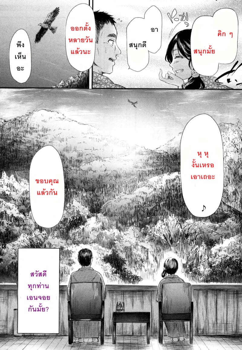 ฉันอยากรู้สึกเหมือนกับทุกคน ภาพ 26