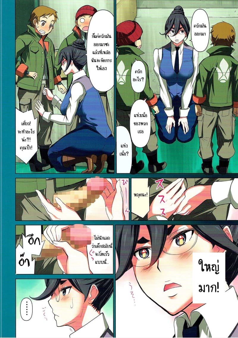 ยานลำนี้ มีแต่พวกเงี่ยน ภาพ 2