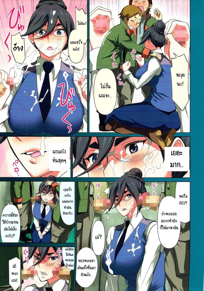 ยานลำนี้ มีแต่พวกเงี่ยน ภาพ 3