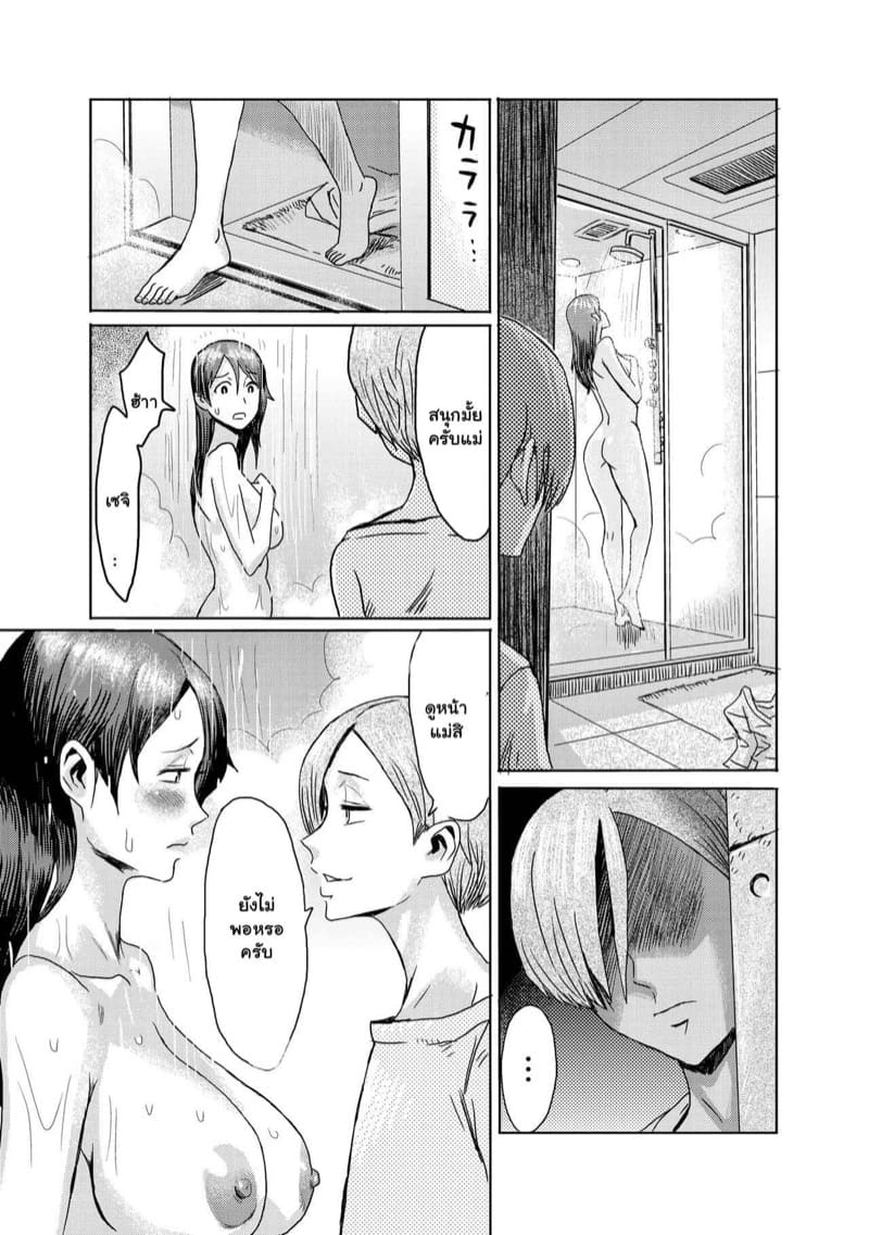 แม่เลี้ยงผู้พรากบริสุทธิ์ 3 ภาพ 3