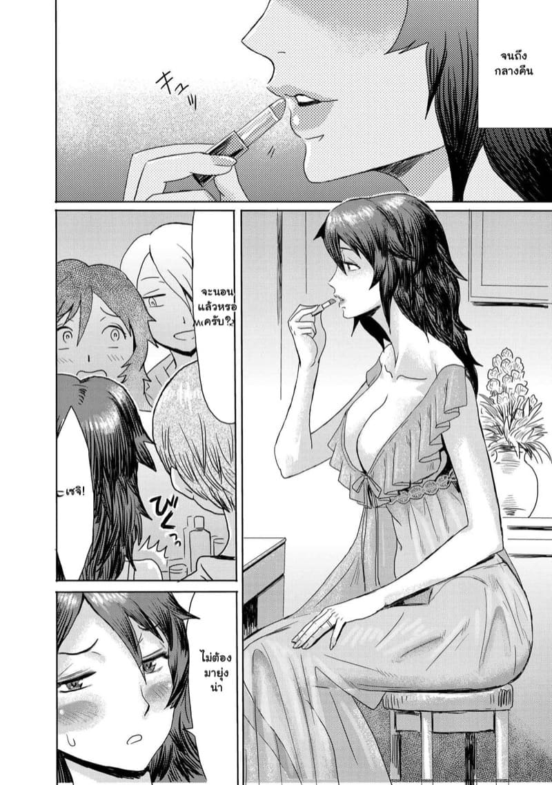 แม่เลี้ยงผู้พรากบริสุทธิ์ 3 ภาพ 12