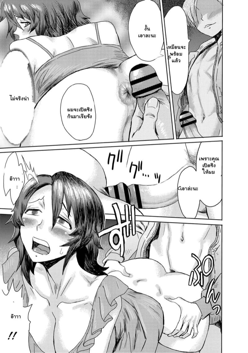 แม่เลี้ยงผู้พรากบริสุทธิ์ 3 ภาพ 19
