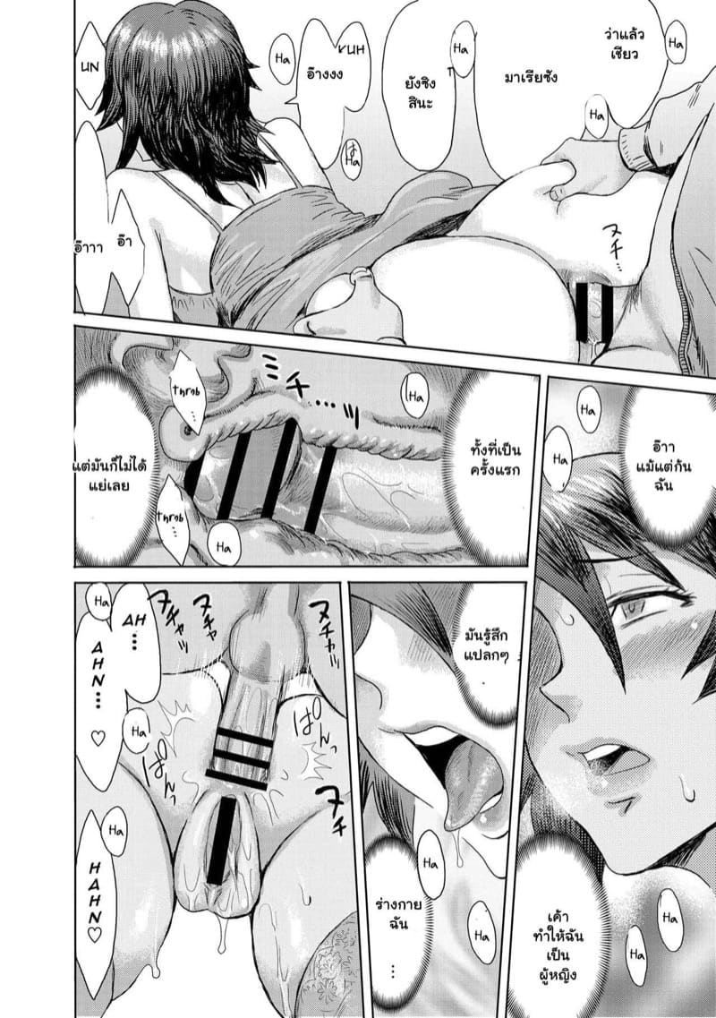 แม่เลี้ยงผู้พรากบริสุทธิ์ 3 ภาพ 20