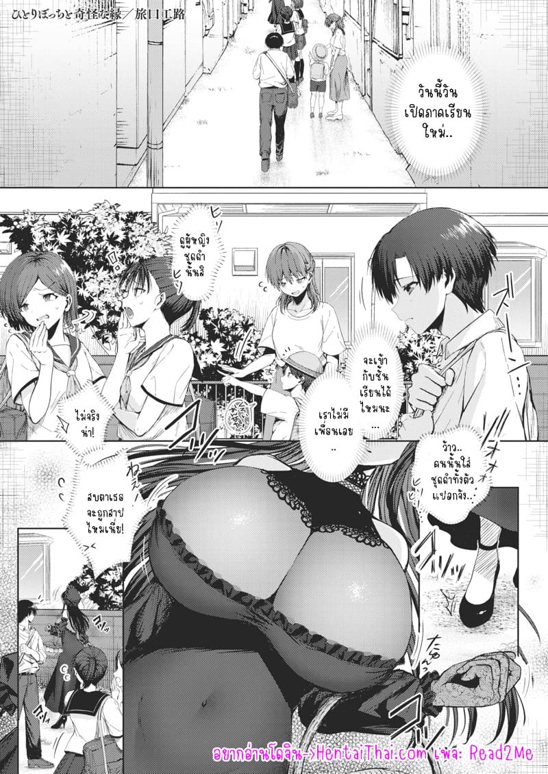 ฉันจะไม่เหงาอีกต่อไป ภาพ 0