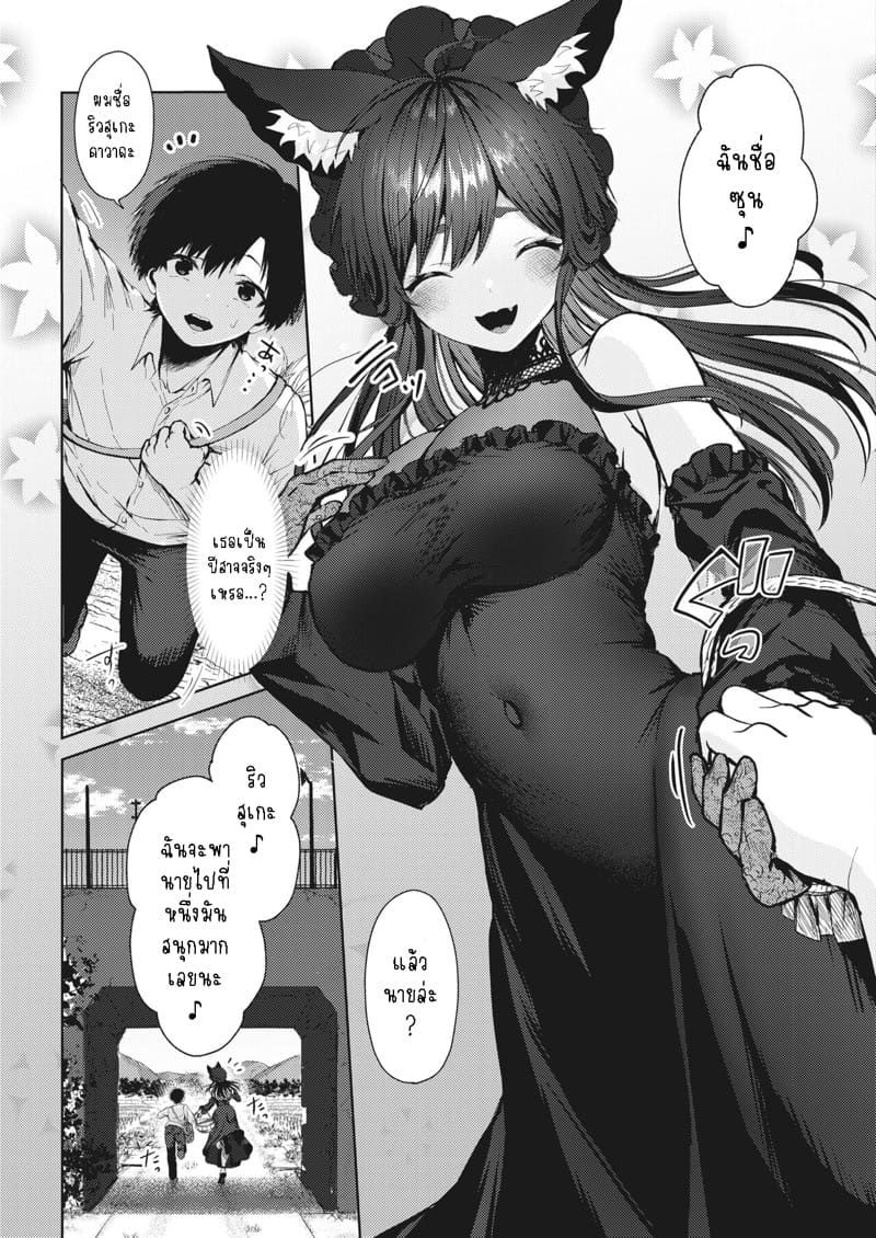 ฉันจะไม่เหงาอีกต่อไป ภาพ 6