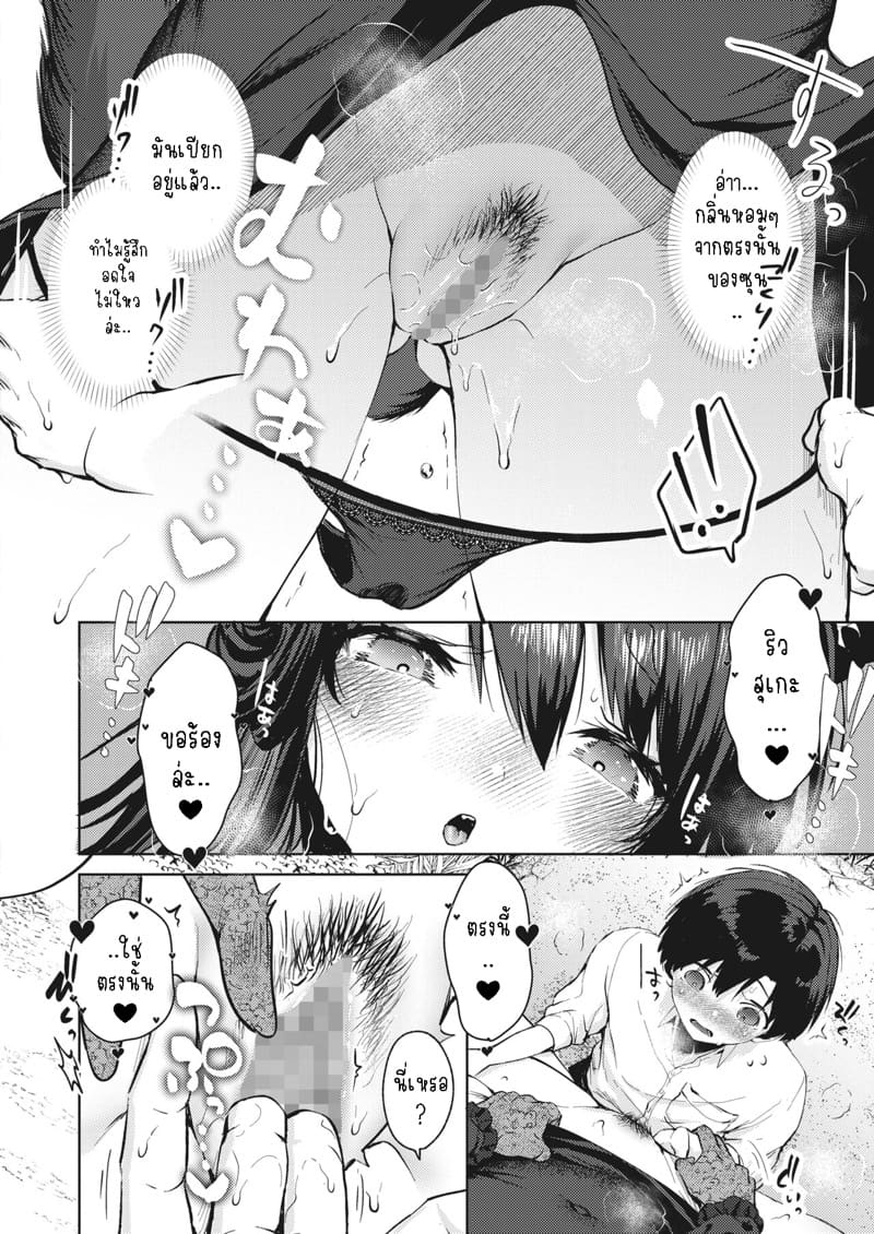 ฉันจะไม่เหงาอีกต่อไป ภาพ 19