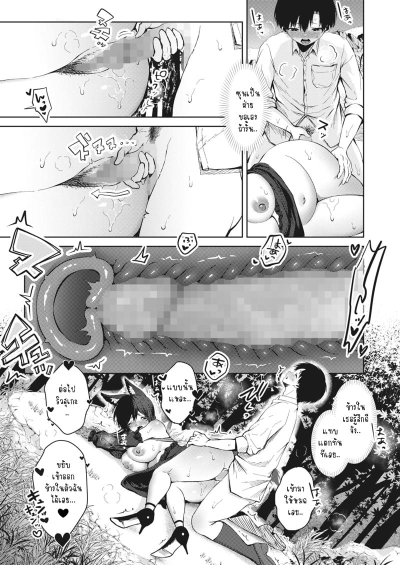 ฉันจะไม่เหงาอีกต่อไป ภาพ 22