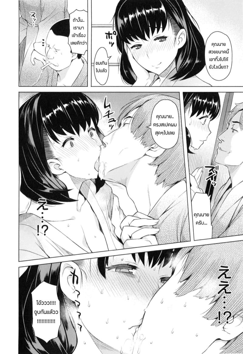 สามีไม่สนใจ เลยเผลอใจให้คนอื่น ภาพ 3